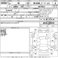Lexus RC лот № 10008 оценка 4  с аукциона в Японии 2