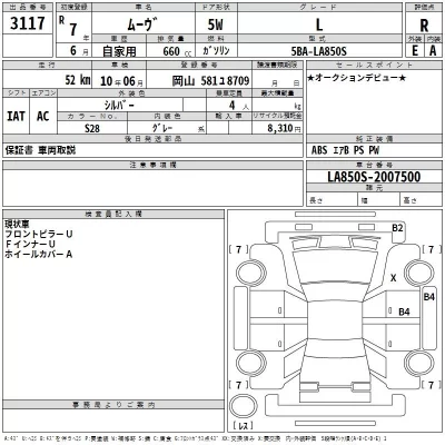 Daihatsu MOVE  с аукциона в Японии