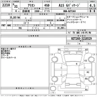 Toyota ALLION лот № 2210 оценка 4.5  с аукциона в Японии 2