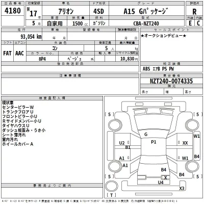 Toyota ALLION  с аукциона в Японии