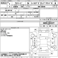 Toyota ALPHARD лот № 42022 оценка R  с аукциона в Японии 2