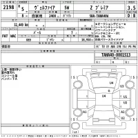 Toyota VELLFIRE лот № 2198 оценка 3.5  с аукциона в Японии 2