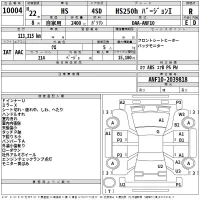 Lexus HS лот № 10004 оценка R  с аукциона в Японии 2