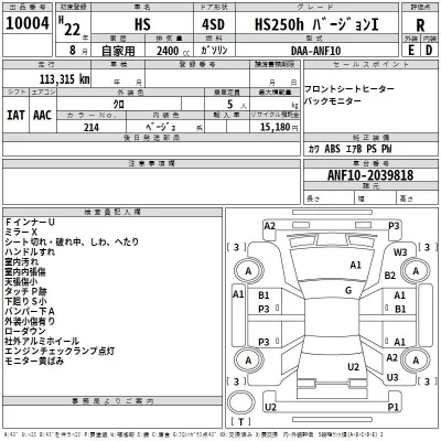Lexus HS  с аукциона в Японии
