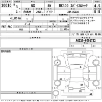Lexus NX лот № 10010 оценка 4  с аукциона в Японии 2