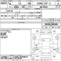 Lexus LS лот № 42037 оценка 4  с аукциона в Японии 2