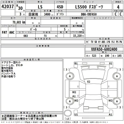 Lexus LS  с аукциона в Японии