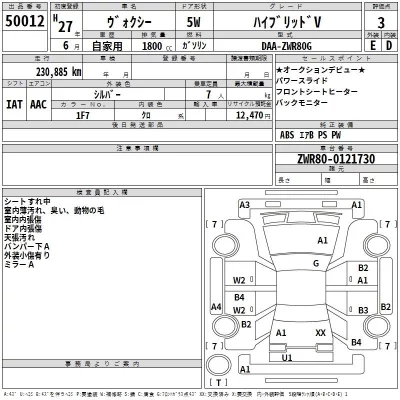 Toyota VOXY  с аукциона в Японии