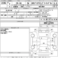Mazda CX-30 лот № 2196 оценка 3.5  с аукциона в Японии 2