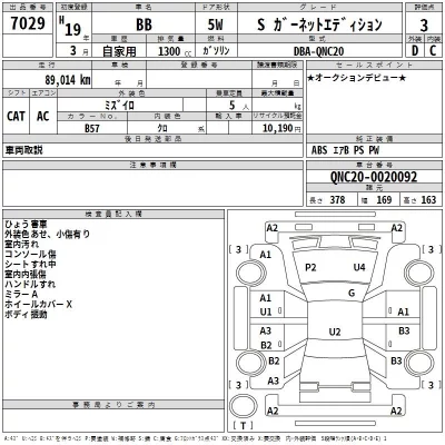 Toyota BB  с аукциона в Японии