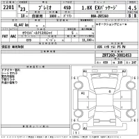Toyota PREMIO лот № 2201 оценка 4.5  с аукциона в Японии 2