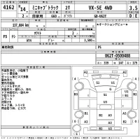 Mitsubishi MINICAB TRUCK лот № 4162 оценка 3.5  с аукциона в Японии 2