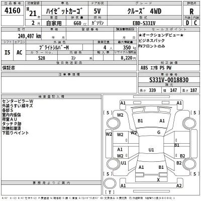Daihatsu HIJET VAN  с аукциона в Японии