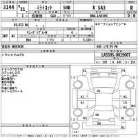 Daihatsu MIRA TOCOT лот № 3144 оценка R  с аукциона в Японии 2