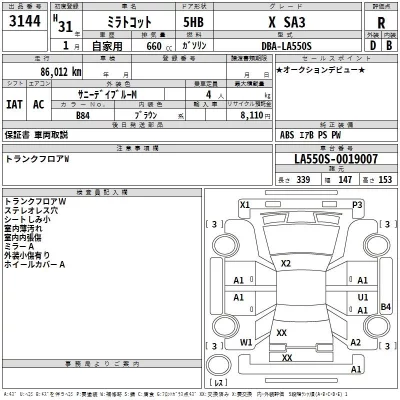 Daihatsu MIRA TOCOT  с аукциона в Японии