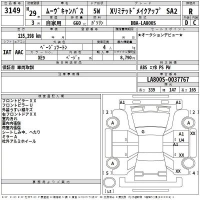 Daihatsu MOVE CANBUS  с аукциона в Японии