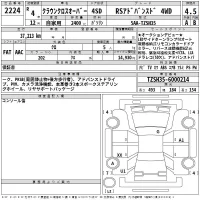 Toyota CROWN CROSSOVER лот № 2224 оценка 4.5  с аукциона в Японии 2