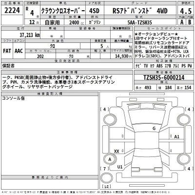 Toyota CROWN CROSSOVER  с аукциона в Японии