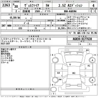 Toyota VELLFIRE лот № 2263 оценка 4  с аукциона в Японии 2
