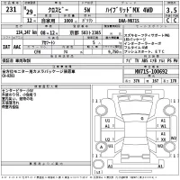 Suzuki XBEE лот № 231 оценка 3.5  с аукциона в Японии 2