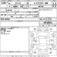 Subaru EXIGA лот № 2248 оценка 3.5  с аукциона в Японии 2