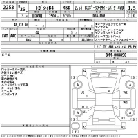 Subaru LEGACY B4 лот № 2253 оценка 3.5  с аукциона в Японии 2