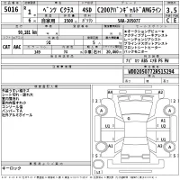 Mercedes-Benz C CLASS лот № 5016 оценка 3.5  с аукциона в Японии 2