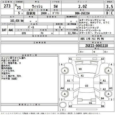 Toyota WISH  с аукциона в Японии