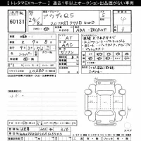 Audi Q5 лот № 60131 оценка 4  с аукциона в Японии 11