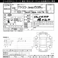 Chrysler JEEP PATRIOT лот № 60036 оценка R  с аукциона в Японии 11