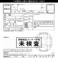 Peugeot 1007 лот № 80035 оценка ***  с аукциона в Японии 3