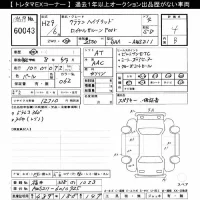 Toyota CROWN лот № 60043 оценка 4  с аукциона в Японии 11