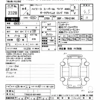 Toyota HIACE VAN лот № 2328 оценка 4.5  с аукциона в Японии 11