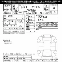 Toyota ISIS лот № 90147 оценка 4  с аукциона в Японии 11
