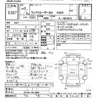 Toyota LAND CRUISER лот № 5367 оценка 3  с аукциона в Японии 11