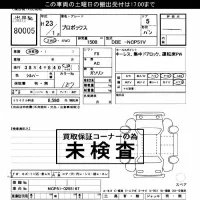 Toyota PROBOX лот № 80005 оценка ***  с аукциона в Японии 3