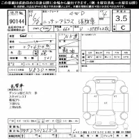Nissan ATLAS лот № 90144 оценка 3.5  с аукциона в Японии 11