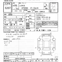 Lexus CT лот № 5207 оценка 4  с аукциона в Японии 11