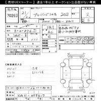 Nissan SYLPHY лот № 70263 оценка R  с аукциона в Японии 10