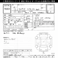 Nissan ELGRAND лот № 70351 оценка 3.5  с аукциона в Японии 10