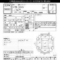 Nissan OTTI лот № 30082 оценка 3  с аукциона в Японии 10