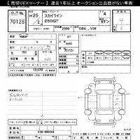 Nissan SKYLINE лот № 70128 оценка 4  с аукциона в Японии 10
