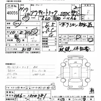 Honda ACTY TRUCK лот № 40056 оценка R  с аукциона в Японии 10