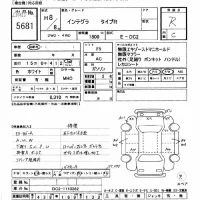 Honda INTEGRA лот № 5681 оценка R  с аукциона в Японии 11