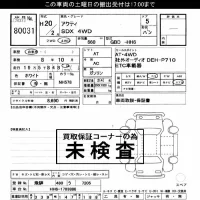 Honda ACTY VAN лот № 80031 оценка ***  с аукциона в Японии 3