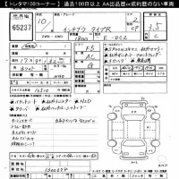 Honda INTEGRA лот № 65237 оценка 3.5  с аукциона в Японии 11