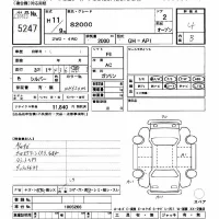 Honda S2000 лот № 5247 оценка 4  с аукциона в Японии 10