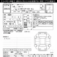 Honda FREED лот № 20029 оценка S  с аукциона в Японии 11