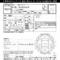 Honda SPIKE лот № 70214 оценка 3.5  с аукциона в Японии 10