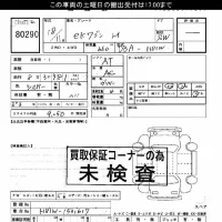 Mitsubishi EK WAGON лот № 80290 оценка ***  с аукциона в Японии 2